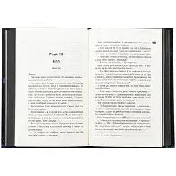 Книга Сутінки. Книга 4 - Пенелопа Дуглас КСД (9786171513327) - мініатюра 6