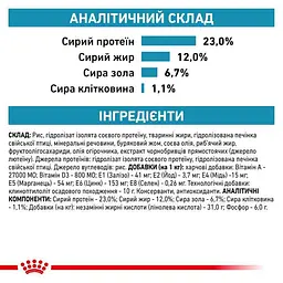 Сухий дієтичний корм для собак Royal Canin Hypoallergenic Moderate Calorie схильних до надмірної ваги, при небажаній реакції на корм, 14 кг (3964140) - мініатюра 6