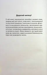 Зіпсований. Книга 1 - мініатюра 3