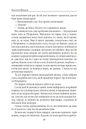 Міські історії - мініатюра 19