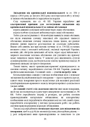 Ухилення від призову за мобілізацією - мініатюра 15