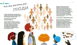 Книга Ранок X та Y, дівчинка або хлопчик? - Патрік А. Боерле (С1354004У) - мініатюра 4