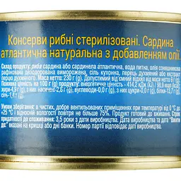 Сардина Аквамир атлантична натуральна з додаванням олії 230 г (914676) - мініатюра 3