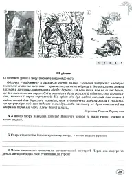 Зарубіжна література. 7 клас. Зошит для тематичного оцінювання навчальних досягнень учнів - Євгенія Волощук - мініатюра 3