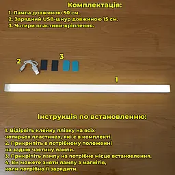 LED лампа 50 см. з акумулятором з датчиком руху, на магніті/липучці - мініатюра 3