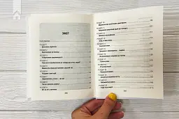 Питання життя і смерті - мініатюра 5