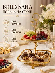 Дворівнева скляна підставка для фруктів і солодощів 43 см із позолоченими елементами (49676218) - мініатюра 4