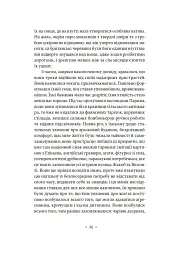 Речі. Людина, що спить - мініатюра 17