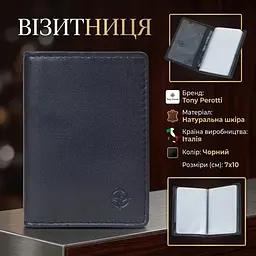 Візитниця Tony Perotti натуральна шкіра Cortina 5004 nero (90241) Чорна - мініатюра 3