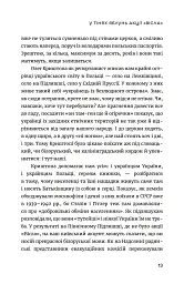 Останні українці. Історія депортованих родин у Польщі після акції "Вісла" - мініатюра 11