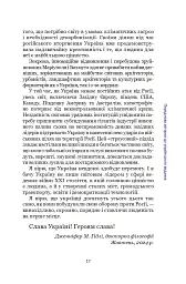 Майбутнє. Дуже коротке введення - мініатюра 15