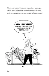 Професор Д опановує самоконтроль - Ден Аріелі - мініатюра 10