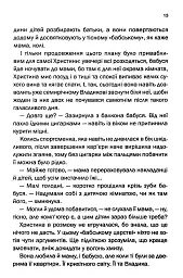 Квіти з корінням - Ольга Саліпа - мініатюра 9