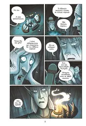 Шукачі поміж хмар - Кадзу Кібуїші - мініатюра 4
