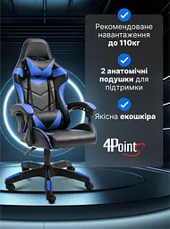 Крісло геймерське 4Points DL синє - мініатюра 5
