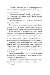 Щось зі мною не так - мініатюра 9