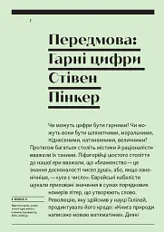 Зараз краще - Стефан Загмайстер - мініатюра 4
