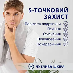 Піна для гоління Gillette Series Тонізуюча з маслом какао 250 мл  - мініатюра 5