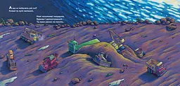 Моє будівництво: операція-руйнація - Шеррі Даскі Рінкер (9786177940189) - мініатюра 5