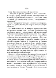 Ґолда - мініатюра 10