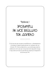 Не тупи. Щоденник. Практичні вправи, які допоможуть прокачати твою крутість і змінити життя - Джен Сінсеро - мініатюра 2