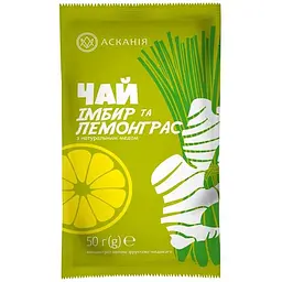 Чай саше Асканія Імбир та Лимонграсс 50г