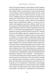 Лілея долини. Турський священник - мініатюра 4