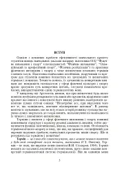 Терміни і поняття у фізичній культурі - мініатюра 2