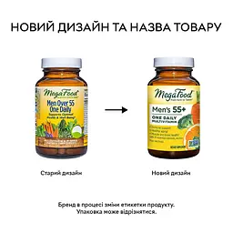 Вітаміни та мінерали MegaFood Men's 55+ One Daily 60 таблеток - мініатюра 5