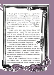 Незнайомка в люстерку - мініатюра 2
