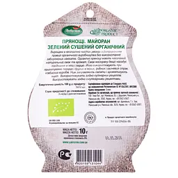 Трава Майоран Любисток органічна 10 г (577443) - мініатюра 3