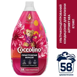  Кондиціонер для білизни Coccolino Ultimate Care Пристрасна фуксія 870 мл (64894932) - мініатюра 2
