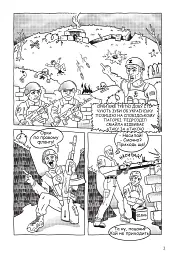 Позивний «Голод» - Андрій Кокотюха - мініатюра 4
