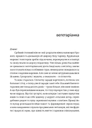 Коньяку для Містера Черчилля! - мініатюра 2