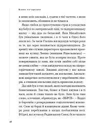 Бізнес по-одеськи. Як побудувати мережу, не втративши себе - мініатюра 19