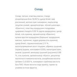 Fitness Plan Muesli Bar — 30 × 25 г Coconut - мініатюра 2