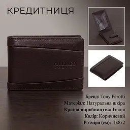 Кредитниця Tony Perotti Giugiaro 2929 moro (90302) Коричнева - мініатюра 3