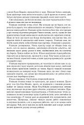 Рій - мініатюра 10
