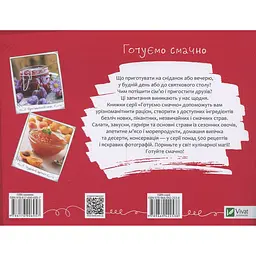 Вітамінні заготовки - Тумко Ірина - мініатюра 2
