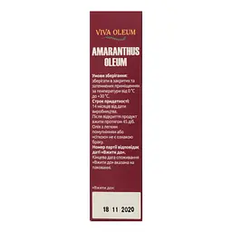 Олія амарантова Healthy Generation холодного пресування 100 мл (789472) - мініатюра 2