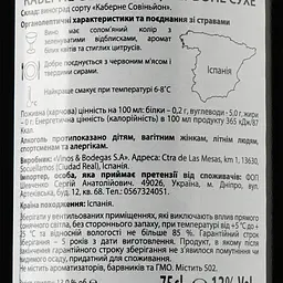 Вино Mona Lisa Cabernet Sauvignon, червоне, сухе, 0,75 л - мініатюра 3