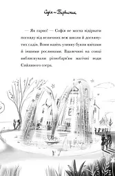 Академія єдинорогів. Софія та Барвистик - мініатюра 8