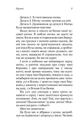 Френкі - мініатюра 5
