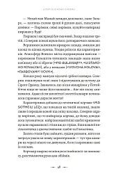 Аркан вовків. Літопис Сірого Ордену. Книга 1 - мініатюра 2
