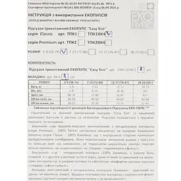 Підгузок трикотажний Еко Пупс Easy Size Classic 3 (5-9 кг), з вкладишем Abso Maxi, зелений, 1 шт. - мініатюра 7
