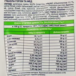 Гранола Doctor Benner з медом і горіхом 300 г (824063) - мініатюра 3