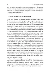 Майстри масштабування. Неочевидні істини від найуспішніших підприємців світу - Рід Гоффман - мініатюра 13