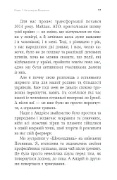 Феномен психології горювання. Назустріч Силі - Оксана Королович - мініатюра 5