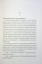 Книга Гонець Бурі. Книга 1. Серія: Гонець бурі. Дж.С. Сервантес kni0003856 - мініатюра 5