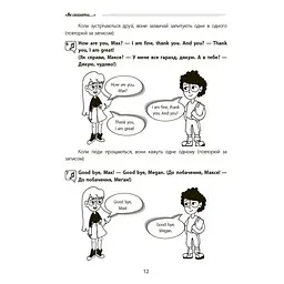 Англійська - це круто! Візуалізований довідник. 1-2 класи - Любченко О.М. (490200) - мініатюра 2